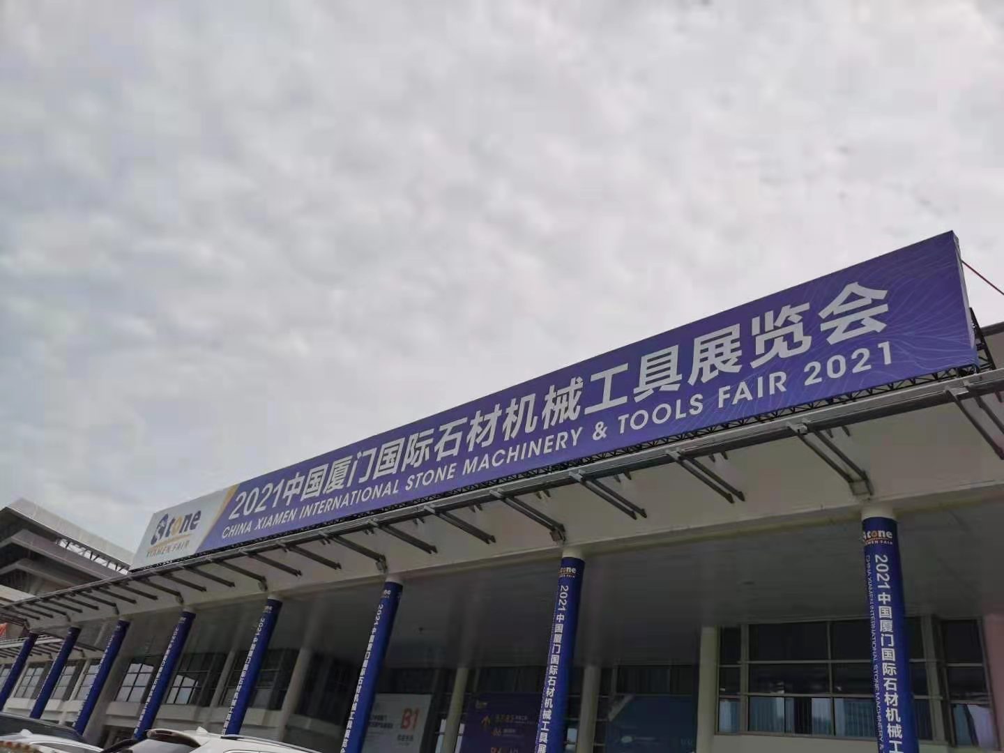 中国厦门国际石材机械展览会